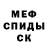Первитин кристалл Sergey Chaplin