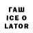 ГАШ хэш jac youtube