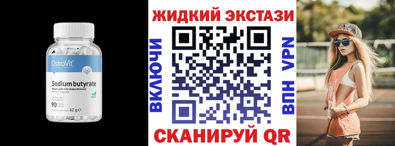 БУТИРАТ 1.4BDO  omg tor  Харабали 