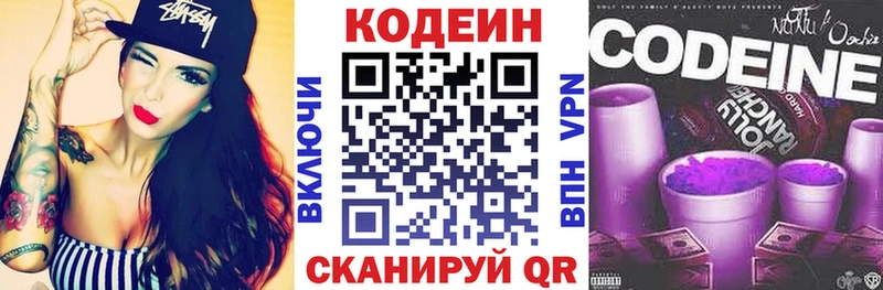 Codein Purple Drank  hydra   Харабали 