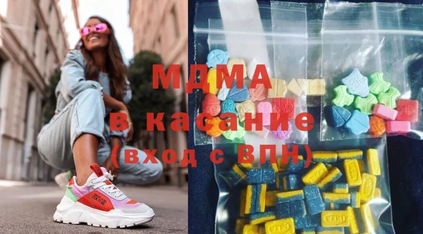 МДМА Красноперекопск
