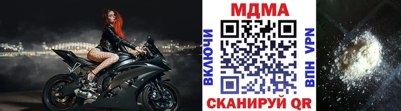 МДМА кристаллы  цена   Харабали 