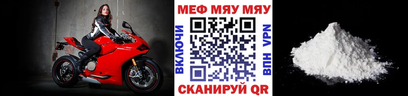 МЕФ мяу мяу  Харабали 
