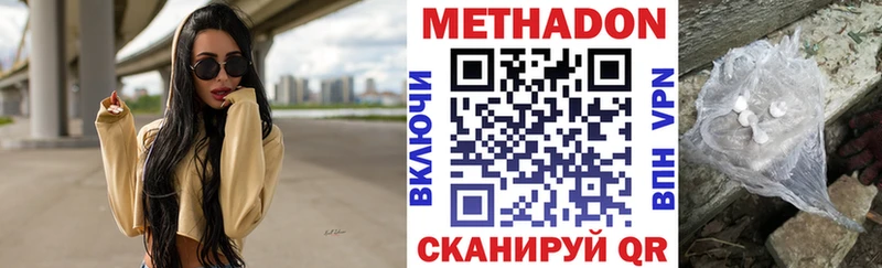 МЕТАДОН белоснежный Харабали